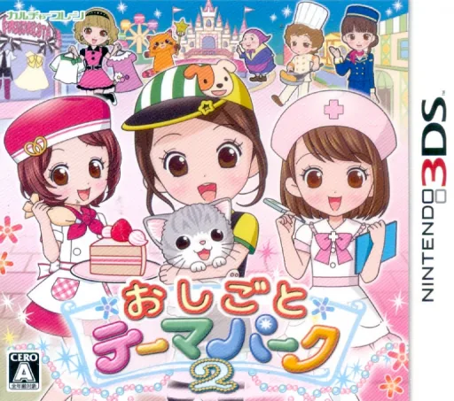 Backdrop artwork for Oshigoto Theme Park 2