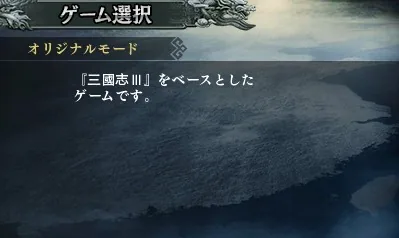 Sangokushi 2 screenshot