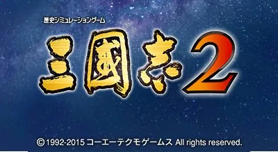 Sangokushi 2 title screen