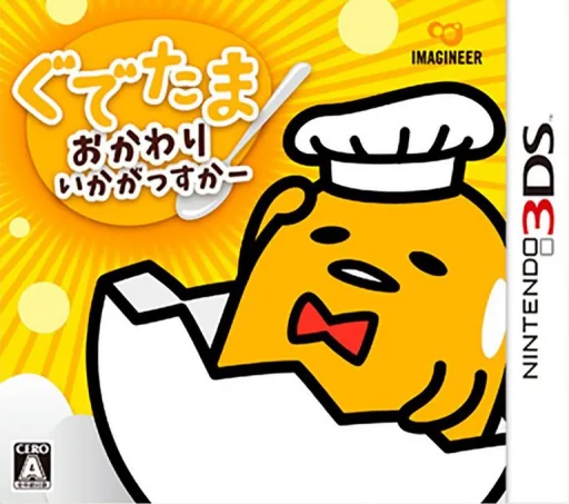 Backdrop artwork for Gudetama - Okawari Ikagassuka