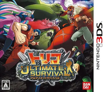 Backdrop artwork for Toriko - Ultimate Survival