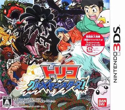 Backdrop artwork for Toriko - Gourmet Monsters!