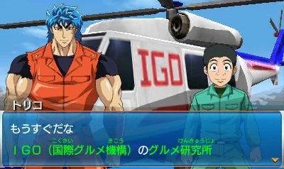 Toriko - Gourmet Monsters! screenshot