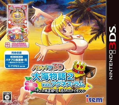 PachiPara 3D - Ooumi Monogatari 2 with Agnes Lum - Pachi-Pro Fuuunroku Hana Kesareta License cover art for Nintendo 3DS