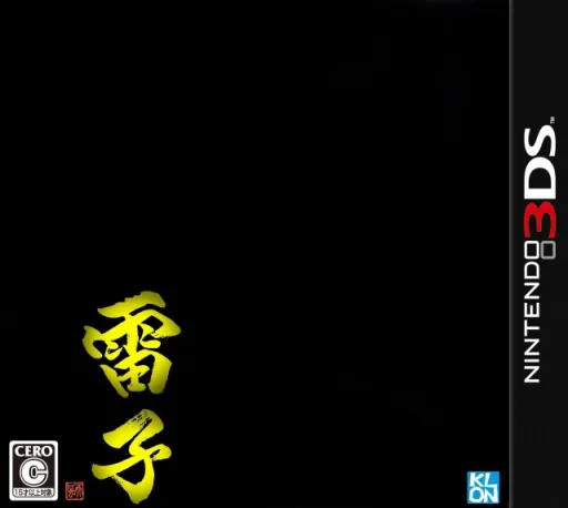 Backdrop artwork for Raishi