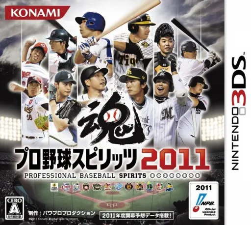 Backdrop artwork for Pro Yakyuu Spirits 2011