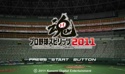 Pro Yakyuu Spirits 2011 title screen