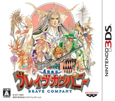 Backdrop artwork for Yuugen Gaisha Brave Company
