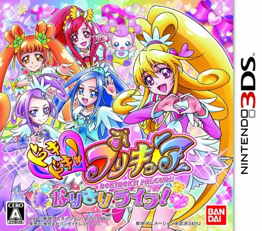 Backdrop artwork for Doki Doki Precure - Narikiri Life