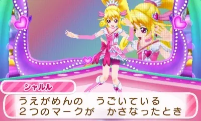 Doki Doki Precure - Narikiri Life screenshot