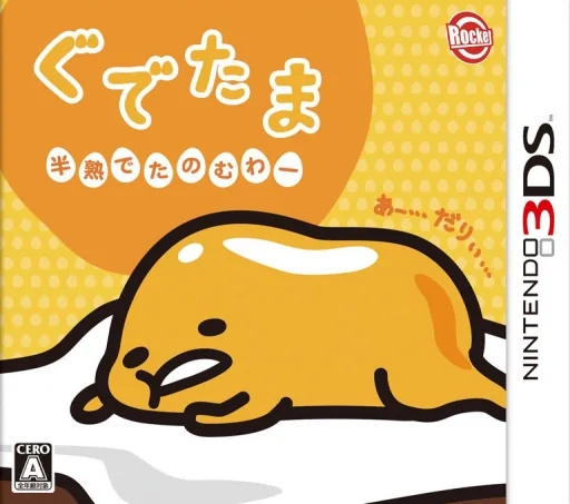 Backdrop artwork for Gudetama - Hanjuku de Tanomuwa