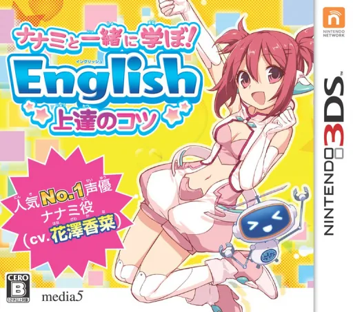 Nanami to Issho ni Manabo! English Joutatsu no Kotsu Riron-Hen cover art for Nintendo 3DS