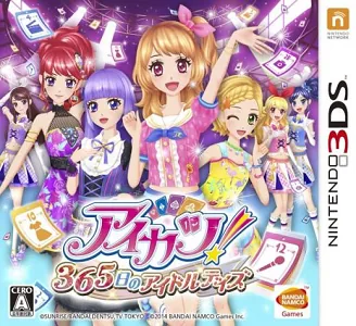 Backdrop artwork for Aikatsu! 365-nichi no Idol Days