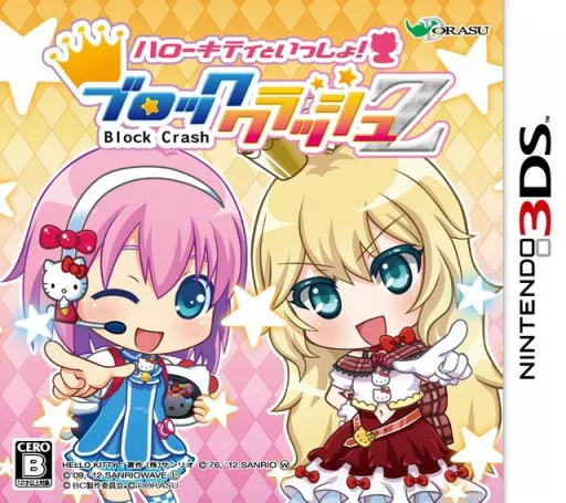 Backdrop artwork for Hello Kitty to Issho! Block Crash Z