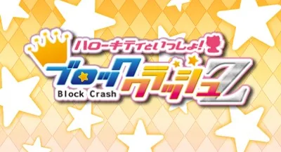 Hello Kitty to Issho! Block Crash Z title screen