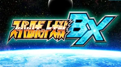Super Robot Taisen BX title screen