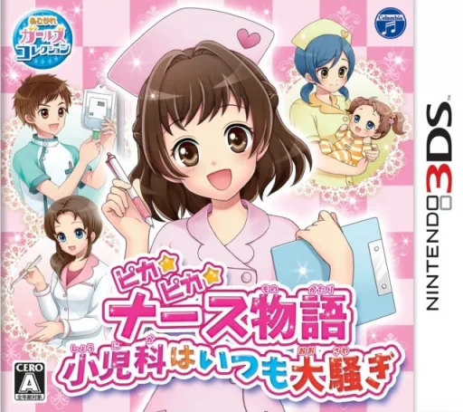 Backdrop artwork for Pika Pika Nurse Monogatari - Shounika wa Itsumo Oosawagi