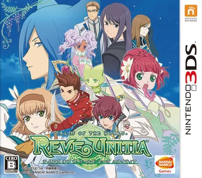 Backdrop artwork for Tales of the World - Reve Unitia