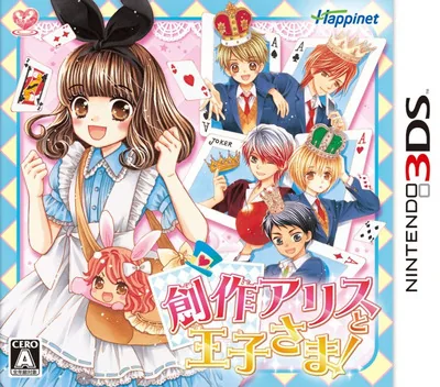Backdrop artwork for Sousaku Alice to Oujisama!