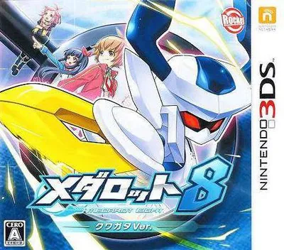 Backdrop artwork for Medarot 8 - Kuwagata Ver.