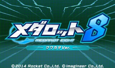 Medarot 8 - Kuwagata Ver. title screen