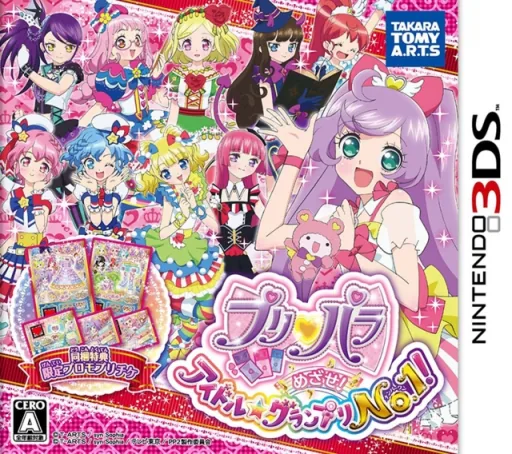 Backdrop artwork for PriPara - Mezase! Idol Grand Prix No.1!