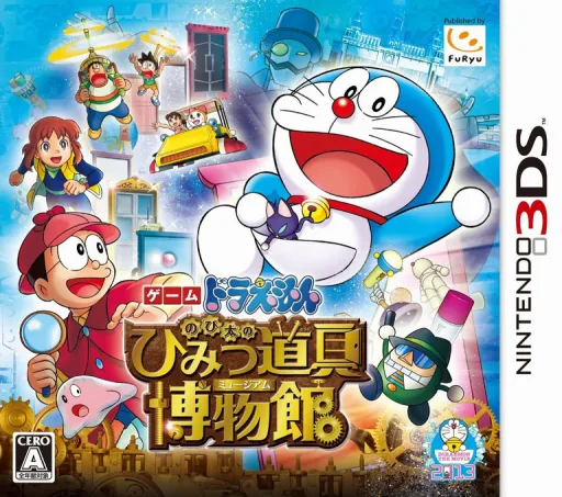 Backdrop artwork for Doraemon - Nobita no Himitsu Dougu Museum