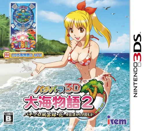 PachiPara 3D - Ooumi Monogatari 2 - Pachi Pro Fuuunroku Hana - Kibou to Uragiri no Gakuen Seikatsu cover art for Nintendo 3DS