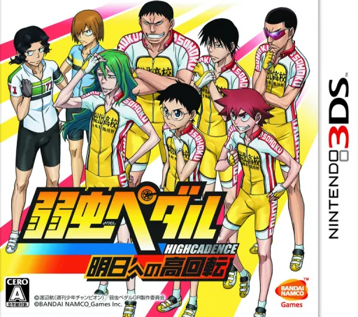 Backdrop artwork for Yowamushi Pedal - Ashita e no High Cadence