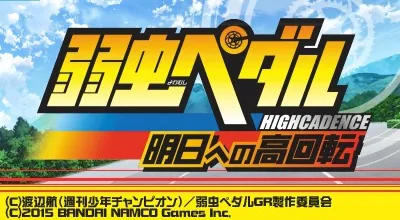 Yowamushi Pedal - Ashita e no High Cadence title screen