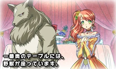 Kodomo ni Anshin Shite Ataerareru Game Series - Sekai Meisaku Douwa - Oyako de Yomeru Game Ehon Princess-Hen screenshot
