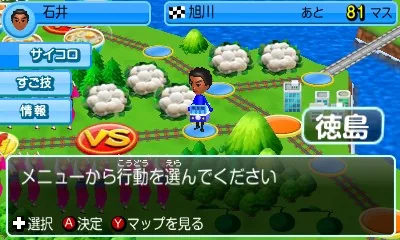 Gotouchi Tetsudou - Gotouchi Chara to Nihon Zenkoku no Tabi screenshot