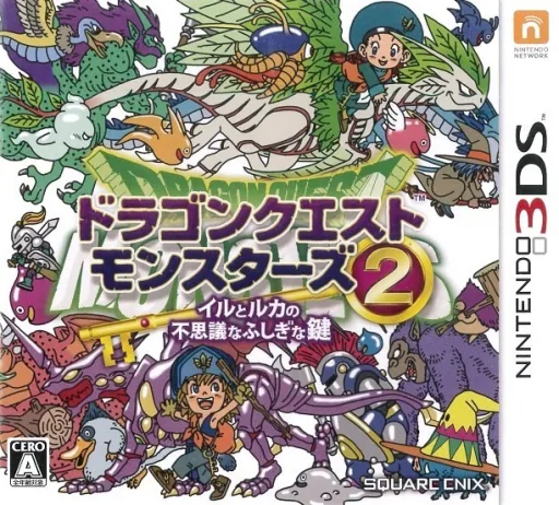 Dragon Quest Monsters 2 - Iru to Ruka no Fushigi na Fushigi na Kagi cover art for Nintendo 3DS