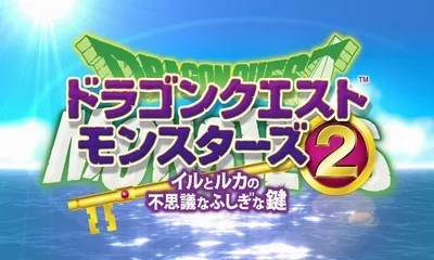 Dragon Quest Monsters 2 - Iru to Ruka no Fushigi na Fushigi na Kagi title screen