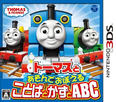 Backdrop artwork for Thomas to Asonde Oboeru Kotoba to Kazu to ABC
