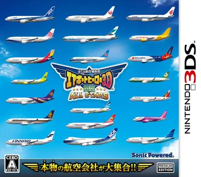 Boku wa Koukuu Kanseikan - Airport Hero 3D - Kankuu All Stars cover art for Nintendo 3DS