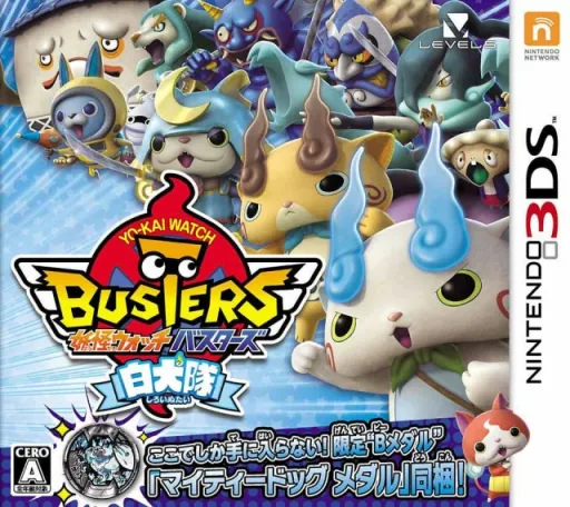 Backdrop artwork for Youkai Watch Busters - Shiroinutai