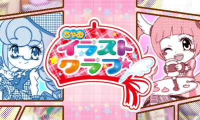 Chao Illust Club title screen