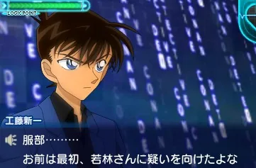 Meitantei Conan - Phantom Rhapsody screenshot