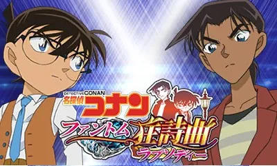 Meitantei Conan - Phantom Rhapsody title screen