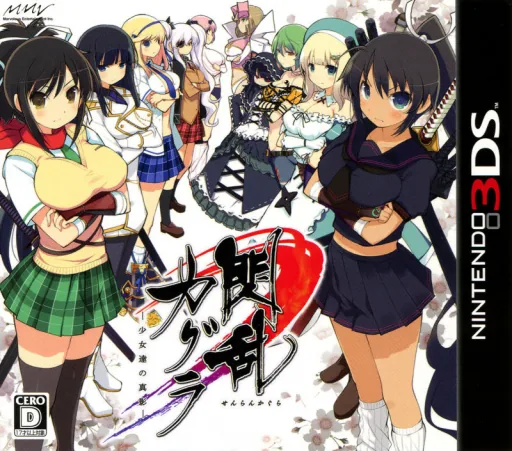 Backdrop artwork for Senran Kagura - Shoujo-tachi no Shinei