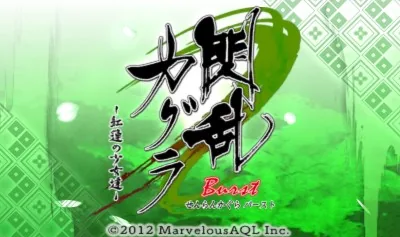 Senran Kagura - Shoujo-tachi no Shinei title screen