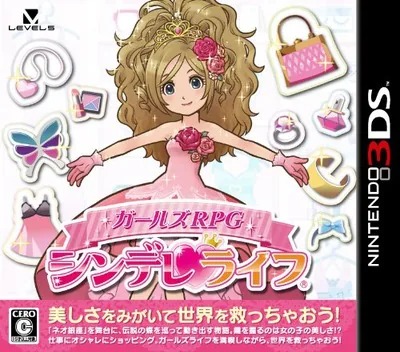 Backdrop artwork for Girls RPG - Cinderellife