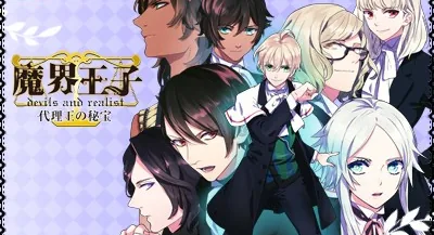 Makai Ouji - Devils and Realist - Dairiou no Hihou title screen