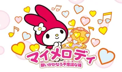 My Melody - Negai ga Kanau Fushigi na Hako title screen