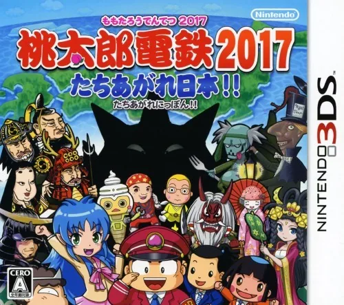 Backdrop artwork for Momotarou Dentetsu 2017 - Tachiagare Nippon!!