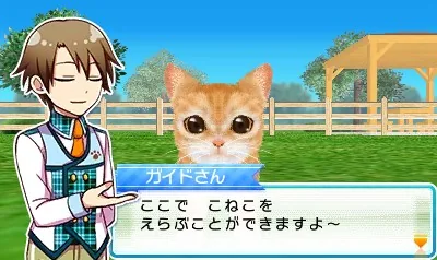 Koneko no Album - My Little Cat screenshot