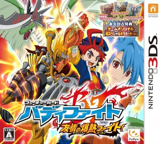 Backdrop artwork for Future Card Buddyfight - Yuujou no Bakunetsu Fight!