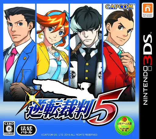 Backdrop artwork for Gyakuten Saiban 5