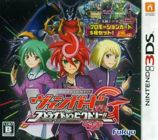 Backdrop artwork for CardFight!! Vanguard G - Stride to Victory!!